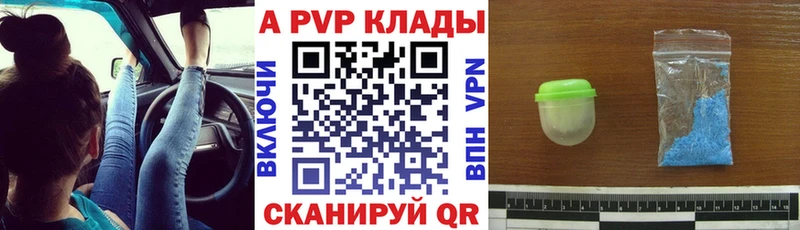 А ПВП мука  наркотики  Радужный 