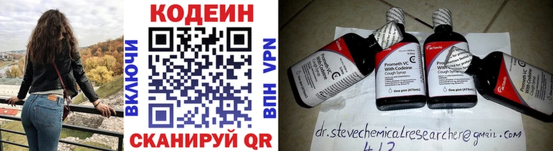 Codein напиток Lean (лин)  Радужный 