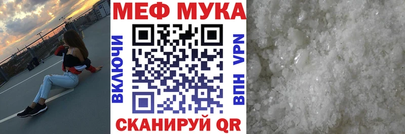 МЯУ-МЯУ mephedrone  сколько стоит  MEGA сайт  Радужный 